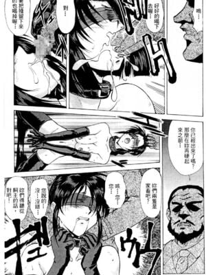 [水野惠 (梅玉奈部)]俏警花 Vol.0~4(逮捕しちゃうぞ)[中国翻訳]_368
