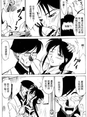 [水野惠 (梅玉奈部)]俏警花 Vol.0~4(逮捕しちゃうぞ)[中国翻訳]_400