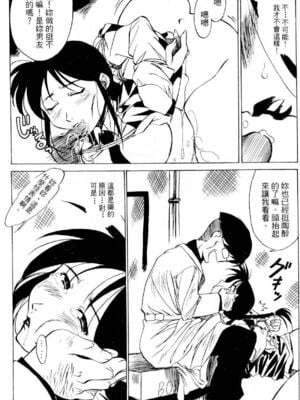 [水野惠 (梅玉奈部)]俏警花 Vol.0~4(逮捕しちゃうぞ)[中国翻訳]_405
