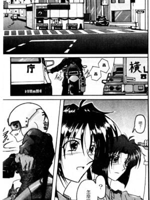 [水野惠 (梅玉奈部)]俏警花 Vol.0~4(逮捕しちゃうぞ)[中国翻訳]_424