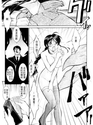 [水野惠 (梅玉奈部)]俏警花 Vol.0~4(逮捕しちゃうぞ)[中国翻訳]_506