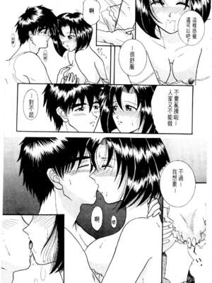[水野惠 (梅玉奈部)]俏警花 Vol.0~4(逮捕しちゃうぞ)[中国翻訳]_588