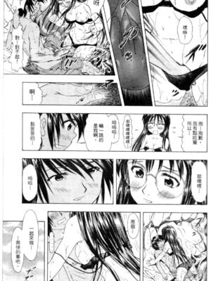 [水野惠 (梅玉奈部)]俏警花 Vol.0~4(逮捕しちゃうぞ)[中国翻訳]_678