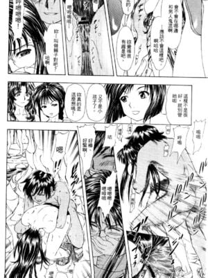 [水野惠 (梅玉奈部)]俏警花 Vol.0~4(逮捕しちゃうぞ)[中国翻訳]_685