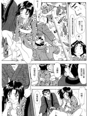 [水野惠 (梅玉奈部)]俏警花 Vol.0~4(逮捕しちゃうぞ)[中国翻訳]_690