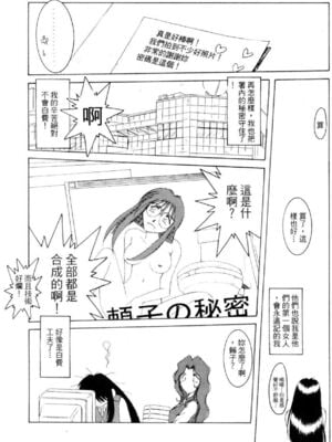 [水野惠 (梅玉奈部)]俏警花 Vol.0~4(逮捕しちゃうぞ)[中国翻訳]_739