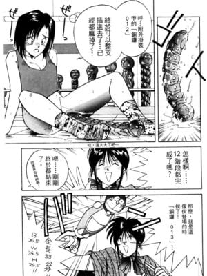 [水野惠 (梅玉奈部)]俏警花 Vol.0~4(逮捕しちゃうぞ)[中国翻訳]_744