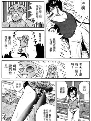 [水野惠 (梅玉奈部)]俏警花 Vol.0~4(逮捕しちゃうぞ)[中国翻訳]_752