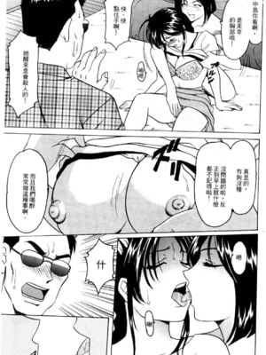 [水野惠 (梅玉奈部)]俏警花 Vol.0~4(逮捕しちゃうぞ)[中国翻訳]_770