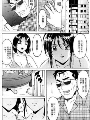 [水野惠 (梅玉奈部)]俏警花 Vol.0~4(逮捕しちゃうぞ)[中国翻訳]_787