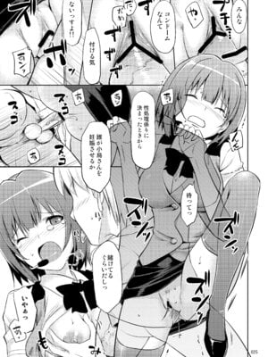[じぇのばけーき (たかやKi)] たかやKiコンプリートパック [DL版]_025