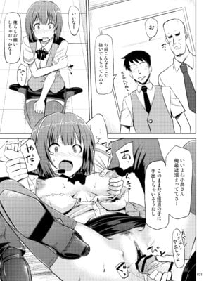 [じぇのばけーき (たかやKi)] たかやKiコンプリートパック [DL版]_031