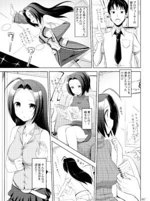 [じぇのばけーき (たかやKi)] たかやKiコンプリートパック [DL版]_058