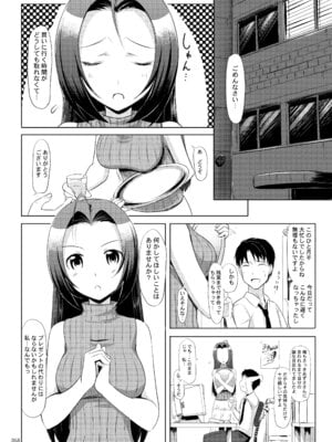 [じぇのばけーき (たかやKi)] たかやKiコンプリートパック [DL版]_059