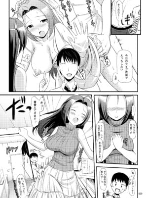 [じぇのばけーき (たかやKi)] たかやKiコンプリートパック [DL版]_060