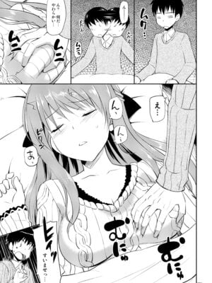 [じぇのばけーき (たかやKi)] たかやKiコンプリートパック [DL版]_126