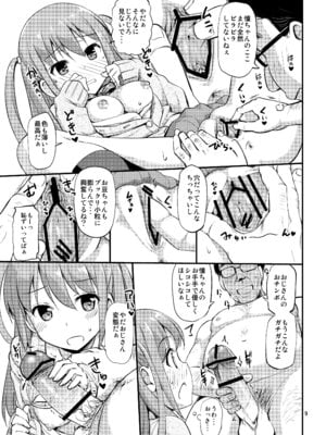 [じぇのばけーき (たかやKi)] たかやKiコンプリートパック [DL版]_159