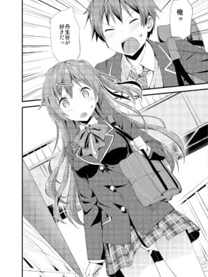[じぇのばけーき (たかやKi)] たかやKiコンプリートパック [DL版]_180