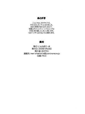 [じぇのばけーき (たかやKi)] たかやKiコンプリートパック [DL版]_199
