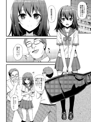 [じぇのばけーき (たかやKi)] たかやKiコンプリートパック [DL版]_223