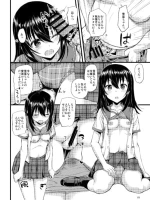 [じぇのばけーき (たかやKi)] たかやKiコンプリートパック [DL版]_231