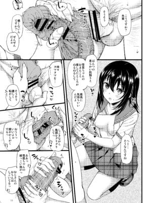 [じぇのばけーき (たかやKi)] たかやKiコンプリートパック [DL版]_232