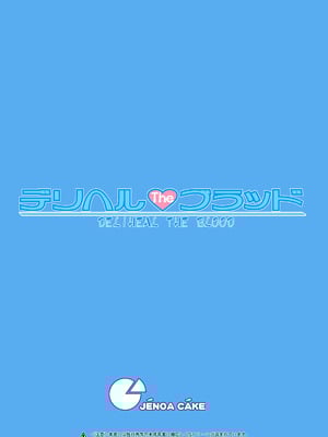 [じぇのばけーき (たかやKi)] たかやKiコンプリートパック [DL版]_246