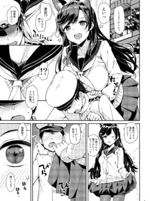 [じぇのばけーき (たかやKi)] たかやKiコンプリートパック [DL版]_287
