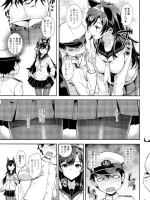[じぇのばけーき (たかやKi)] たかやKiコンプリートパック [DL版]_289
