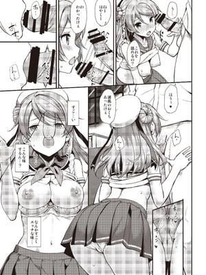 [じぇのばけーき (たかやKi)] たかやKiコンプリートパック [DL版]_333