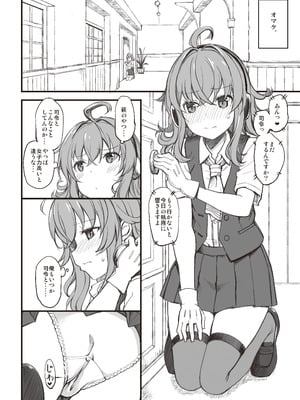 [じぇのばけーき (たかやKi)] たかやKiコンプリートパック [DL版]_366
