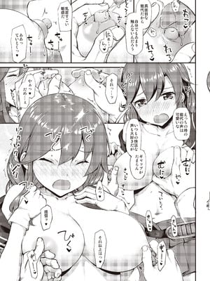 [じぇのばけーき (たかやKi)] たかやKiコンプリートパック [DL版]_403