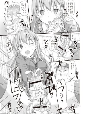 [じぇのばけーき (たかやKi)] たかやKiコンプリートパック [DL版]_427