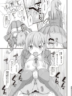[じぇのばけーき (たかやKi)] たかやKiコンプリートパック [DL版]_433
