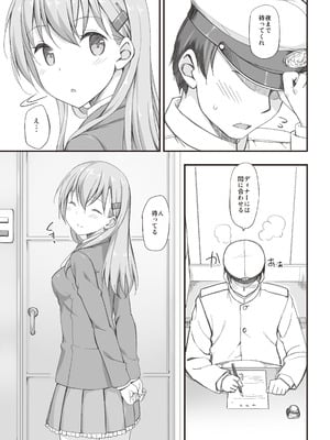 [じぇのばけーき (たかやKi)] たかやKiコンプリートパック [DL版]_437