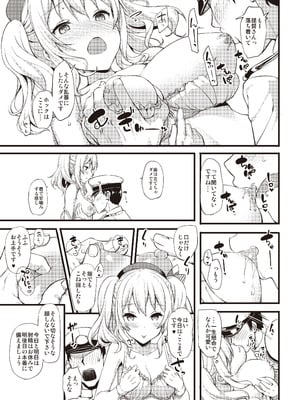 [じぇのばけーき (たかやKi)] たかやKiコンプリートパック [DL版]_457
