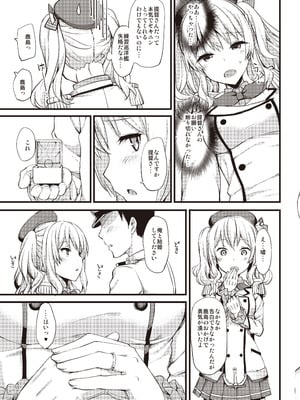[じぇのばけーき (たかやKi)] たかやKiコンプリートパック [DL版]_469