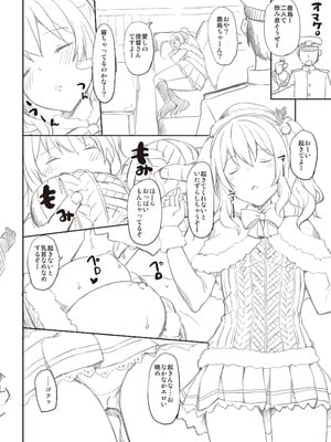 [じぇのばけーき (たかやKi)] たかやKiコンプリートパック [DL版]_470
