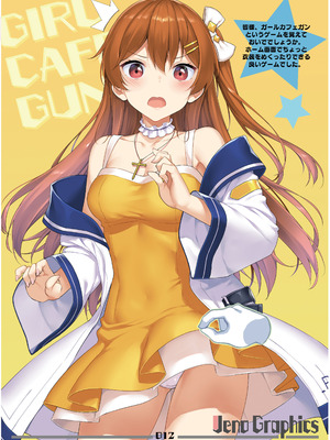 [じぇのばけーき (たかやKi)] たかやKiコンプリートパック [DL版]_538
