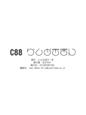 [じぇのばけーき (たかやKi)] たかやKiコンプリートパック [DL版]_617