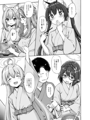 [じぇのばけーき (たかやKi)] たかやKiコンプリートパック [DL版]_634