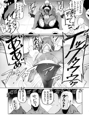(C104) [UU-ZONE (nuezou)] スぎゃぁあ！ (大空スバル)_16