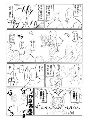 (C104) [UU-ZONE (nuezou)] スぎゃぁあ！ (大空スバル)_33