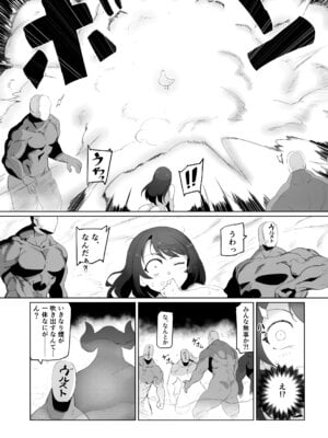 (C104) [UU-ZONE (nuezou)] スぎゃぁあ！ (大空スバル)_40