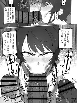 (C105) [UU-ZONE (nuezou)] スぎゃぁあ! ホロスサントス編 (大空スバル)_06