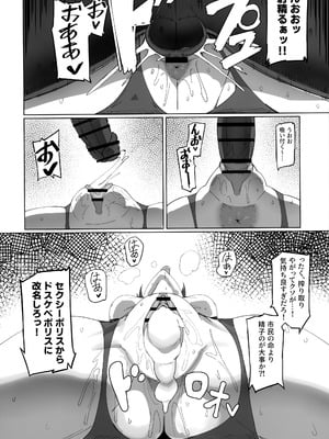 (C105) [UU-ZONE (nuezou)] スぎゃぁあ! ホロスサントス編 (大空スバル)_13