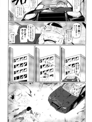 (C105) [UU-ZONE (nuezou)] スぎゃぁあ! ホロスサントス編 (大空スバル)_18