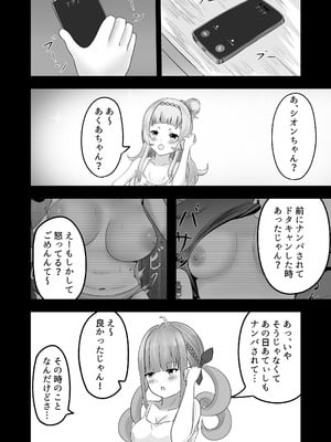 [nizyo] あくあちゃんめっちゃ困ってた (ホロライブ)_11