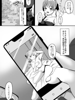 [nizyo] あくあちゃんめっちゃ困ってた (ホロライブ)_26