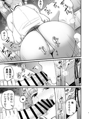 [はらぺこ定食 (すえゆう)] エロい先輩とセフレになる話_10